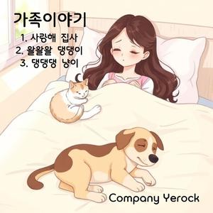 댕댕이 냥이