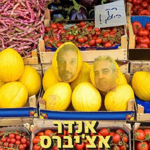 רק היום