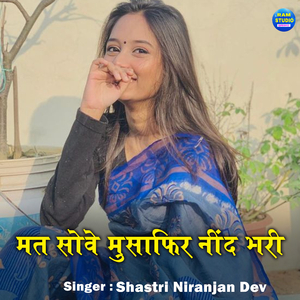 Mat Sove Musaphir Neend Bhari