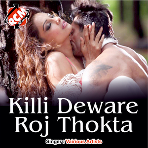 Khali Phul Gena Niyan Lagelu