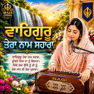 WAHEGURU TERA NAAM SAHARA