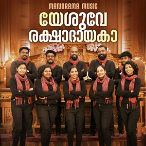 Yeshuve Rakshadayaka