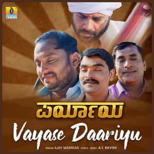Vayase Daariyu (From "Paryaya")