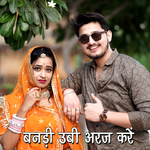 Algo Likhyo Lekh