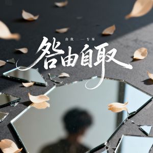 马上有钱马上如愿