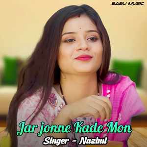 Jar Jonne Kade Mon
