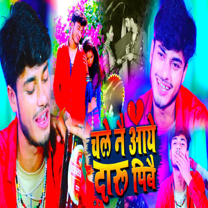 Chale Ne Aaye Daru Piwe