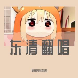 玛奇玛（prod.muto）