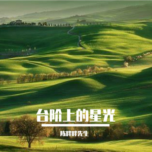后半生的停顿
