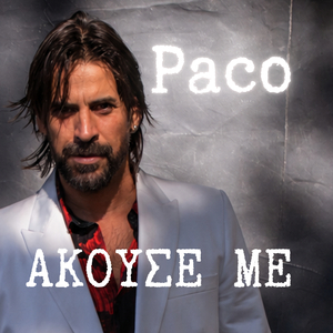 Akouse me