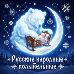 Сонная Сказка