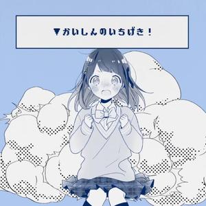 かいしんのいちげき！/会心一击！（翻自 天月-あまつき-）