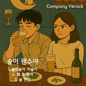 술아술아 마술아