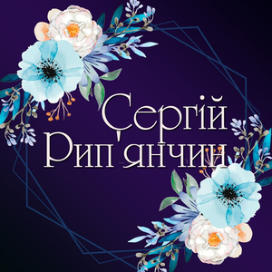 Світить місяченько