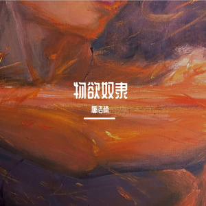 燃脂增肌进行曲