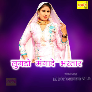 Lugda Mangwade Bhartaar