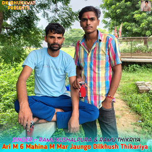 Ari M 6 Mahina M Mar Jaungo Dilkhush Thikariya
