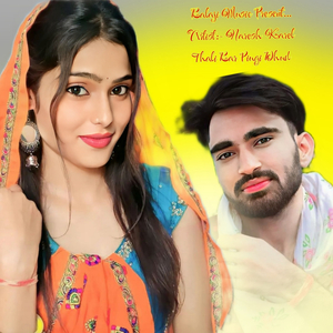 Thali Bar Piugi Dhud