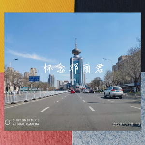 我只在乎你 伴奏