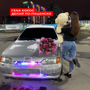 Делай по-пацански