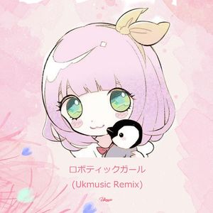 Yunomi-ロボティックガールUkmusic Remix)