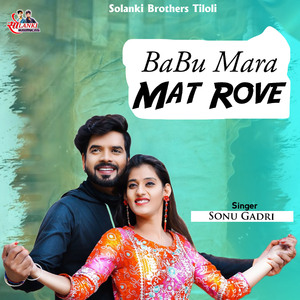 Babu Mara Mat Rove
