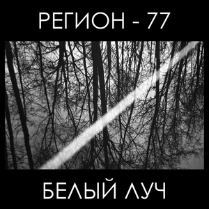 Таманское наслоение