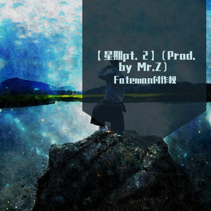 【星期pt. 2（Demo）】