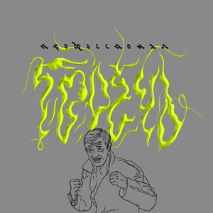 Профессионал