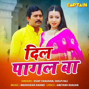 Dil Pagal Ba