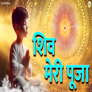 Shiv Meri Puja