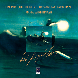 An Dis Prasino Sinnefo