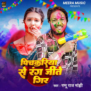 Pichakariya Se Rang Jite Gir