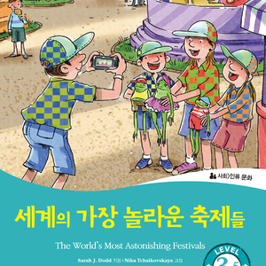 Chapter Four. The Night of the Radishes