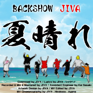 夏晴れ (feat. JIVA)