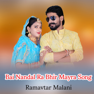 Bai Nandal Ra Bhir Mayra Song