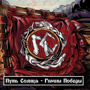 Слэм (Ритуальный Танец Воинов света)