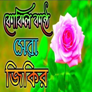 মধুর কন্ঠে নবীর শানে একটি দুরুদ শরীফ