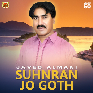 Bhoorey Badan Te Kaaro Wagho