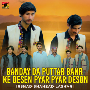 Banday Da Puttar Banr Ke Desen Pyar Pyar Deson