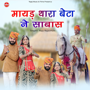 Mayad Thara Beta Ne Sabas