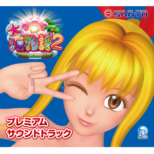 春・夏・秋・冬～Sea Story～