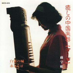 シューベルトの子守歌（翻自 シューベルト）