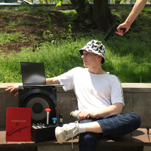 Раскрой глаза