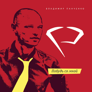 Незнакомка