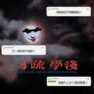 【FREE】“佼佼者”