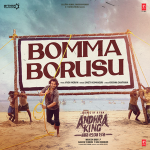 Bomma Borusu (From "Andhra King Taluka")