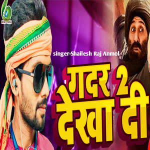 Gadar-2 Dekhadi