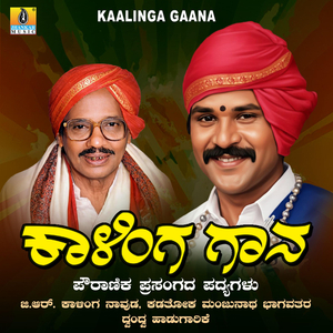 Kaalinga Gaana, Pt. 10