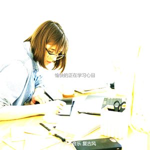 微妙的重点心情